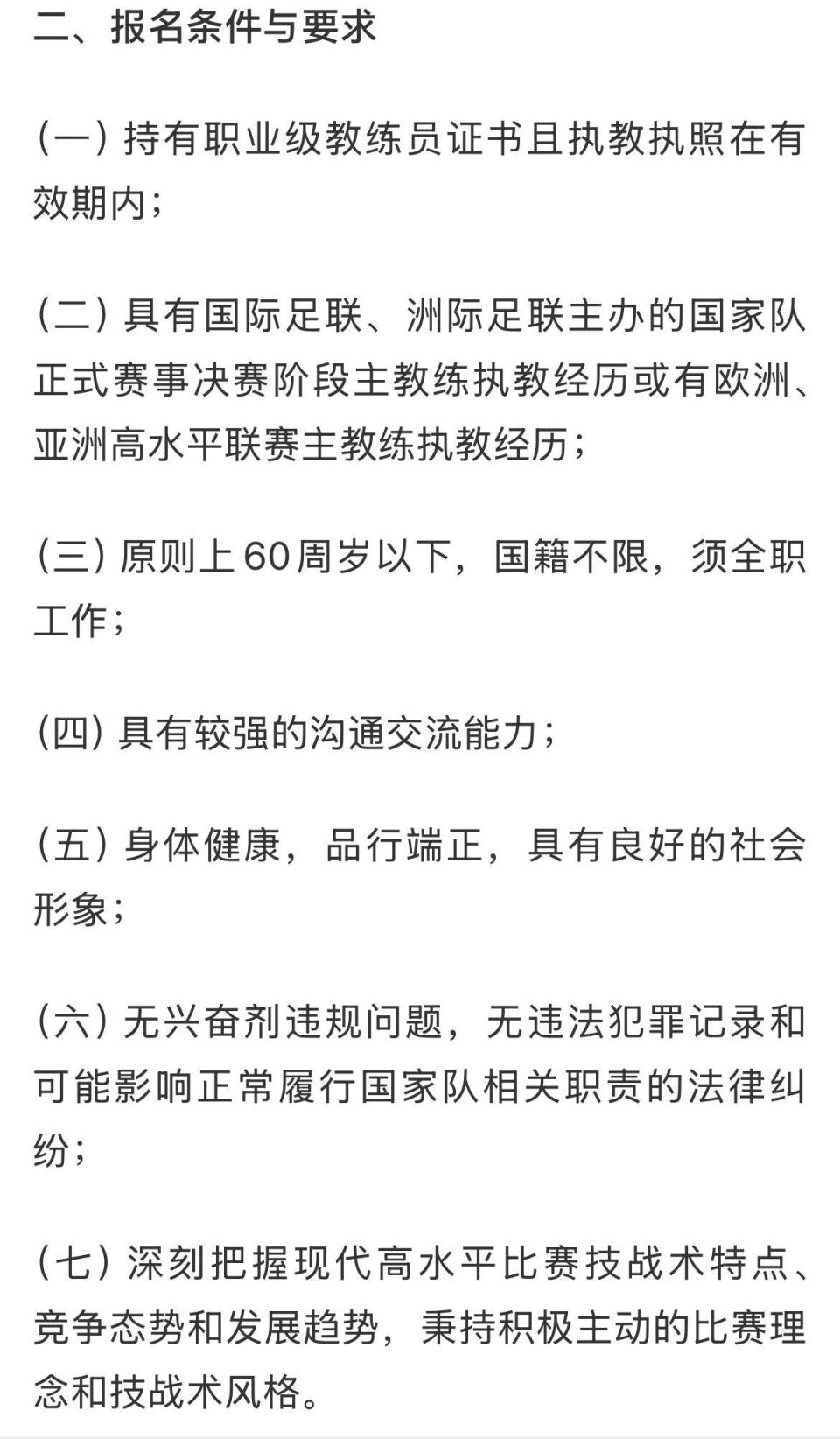 的教练, 这是一个特