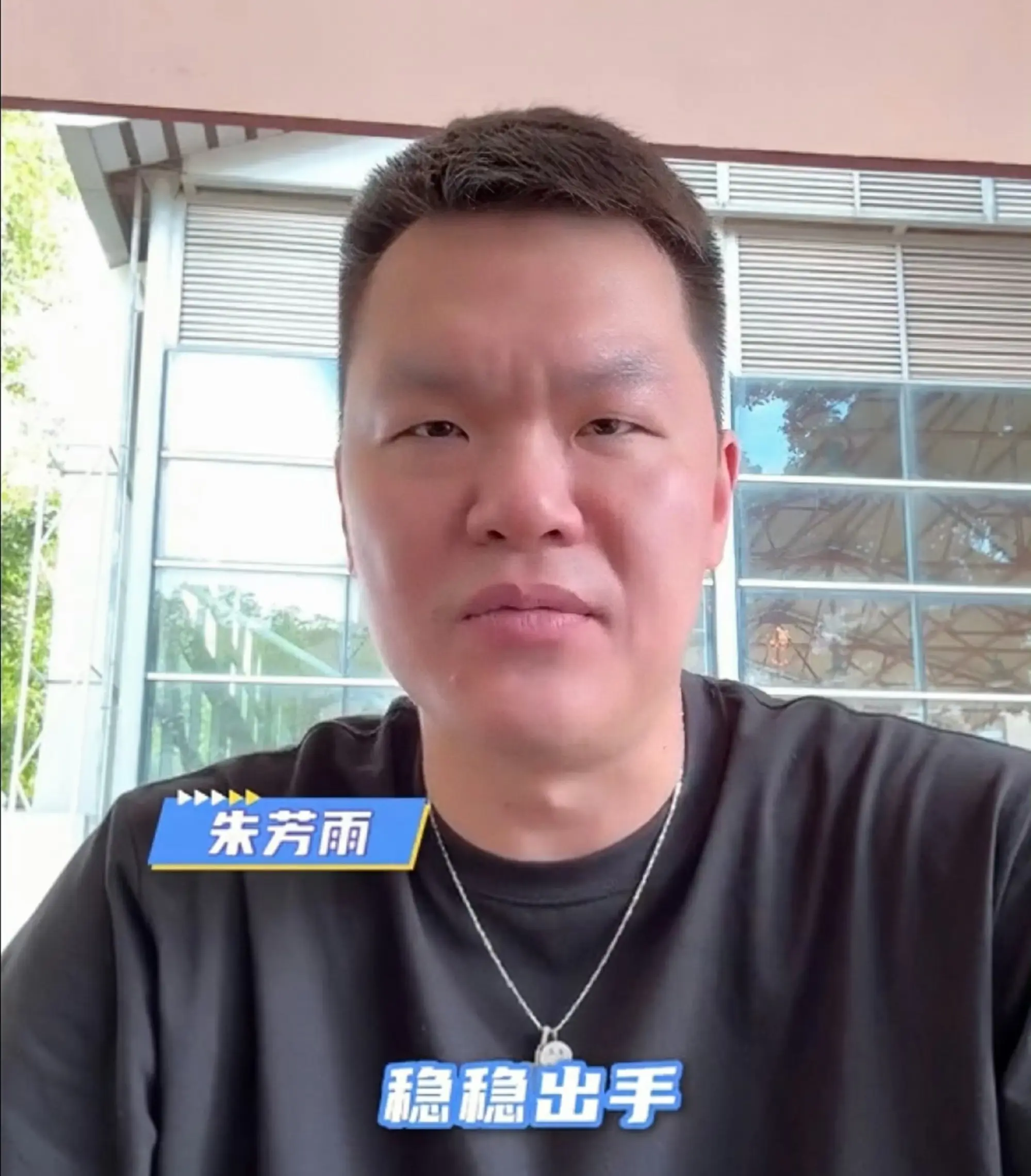易进展顺利, 杰三位内线