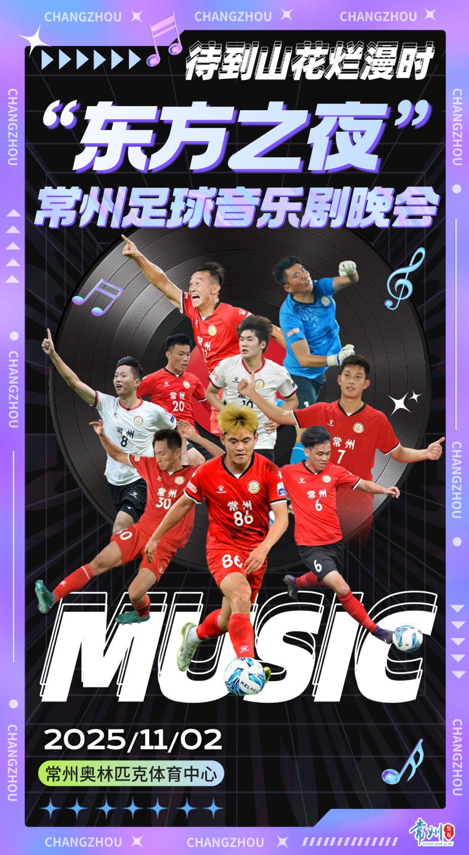 bt, 真心英雄, 全场互动